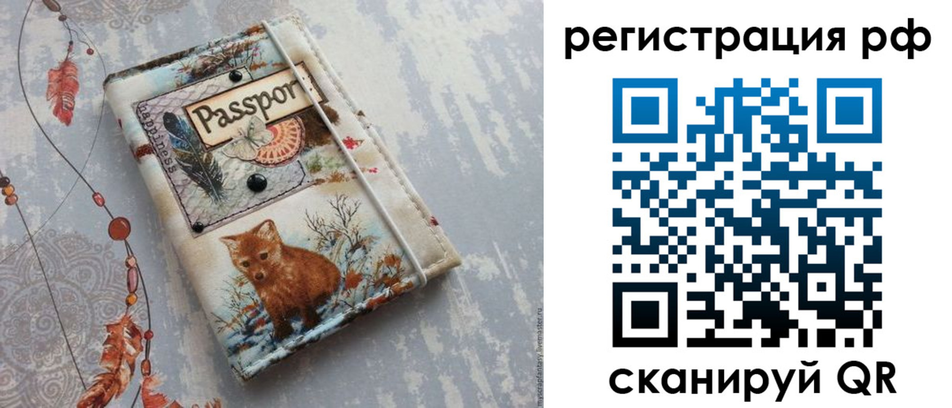 прописка ребенка в Муроме