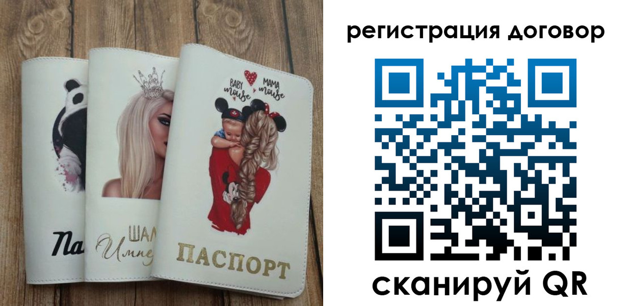 прописка для школы в Муроме