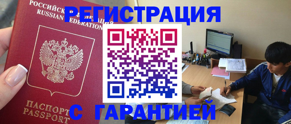 временная регистрация 2025 в Муроме