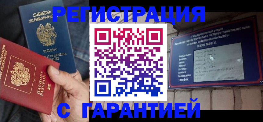 временная регистрация недорого в Муроме