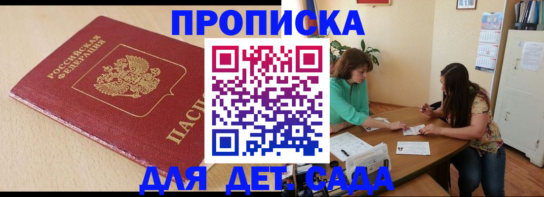 прописка в квартире в Муроме